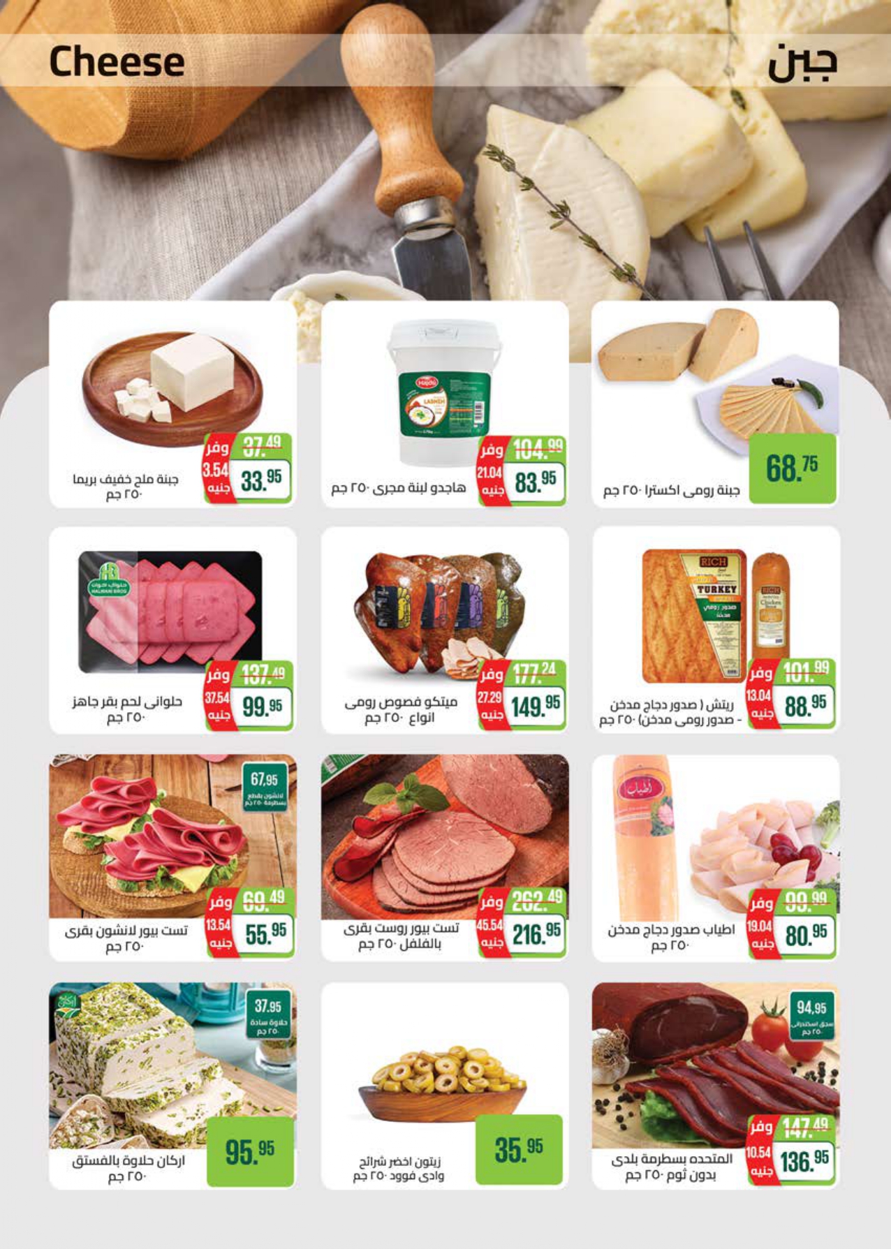 saudi offers from 21nov to 30nov 2024 عروض سعودى من 21 نوفمبر حتى 30 نوفمبر 2024 صفحة رقم 1